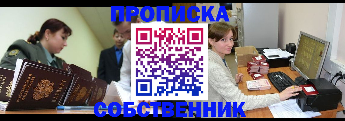 прописка поиск в Охе