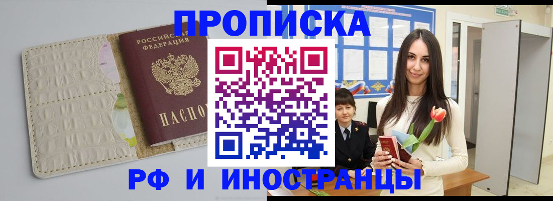 прописка гарантия в Охе