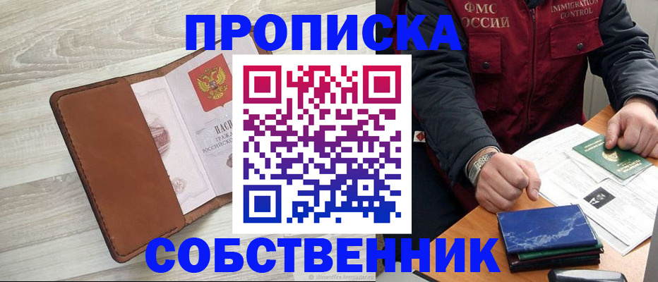 временная регистрация для всех в Охе