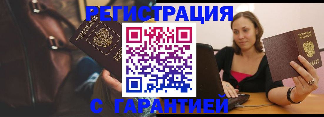 прописка иностранных граждан в Охе