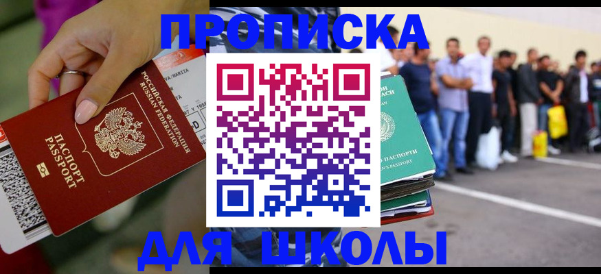 временная регистрация гарантия в Охе