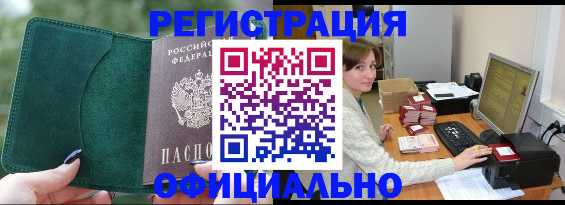 прописка для школы в Охе