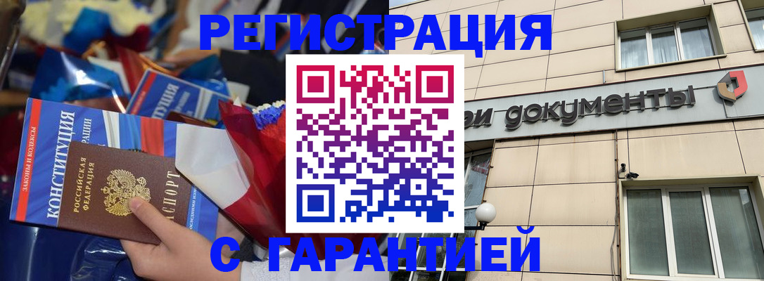 временная регистрация 2025 в Охе